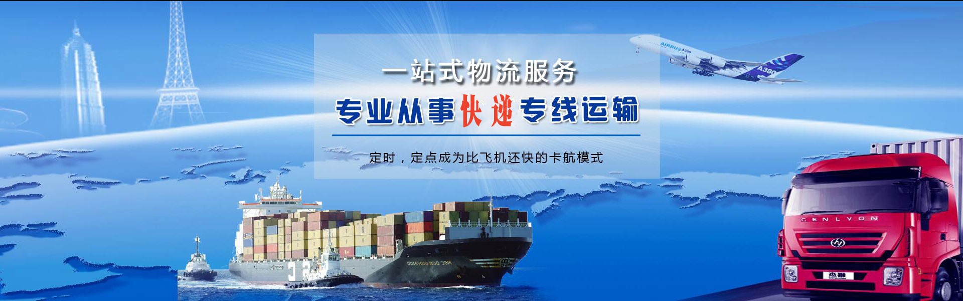 天祝到太原物流公司-天祝至太原物流专线-天祝空运到太原-优时通物流有限公司